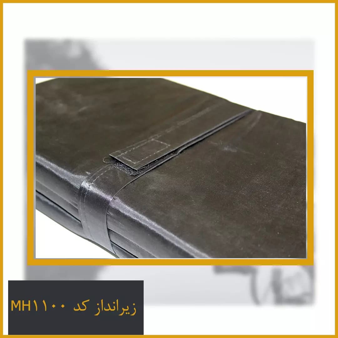 زیرانداز ابری کد MH1100 — تصویر ۳