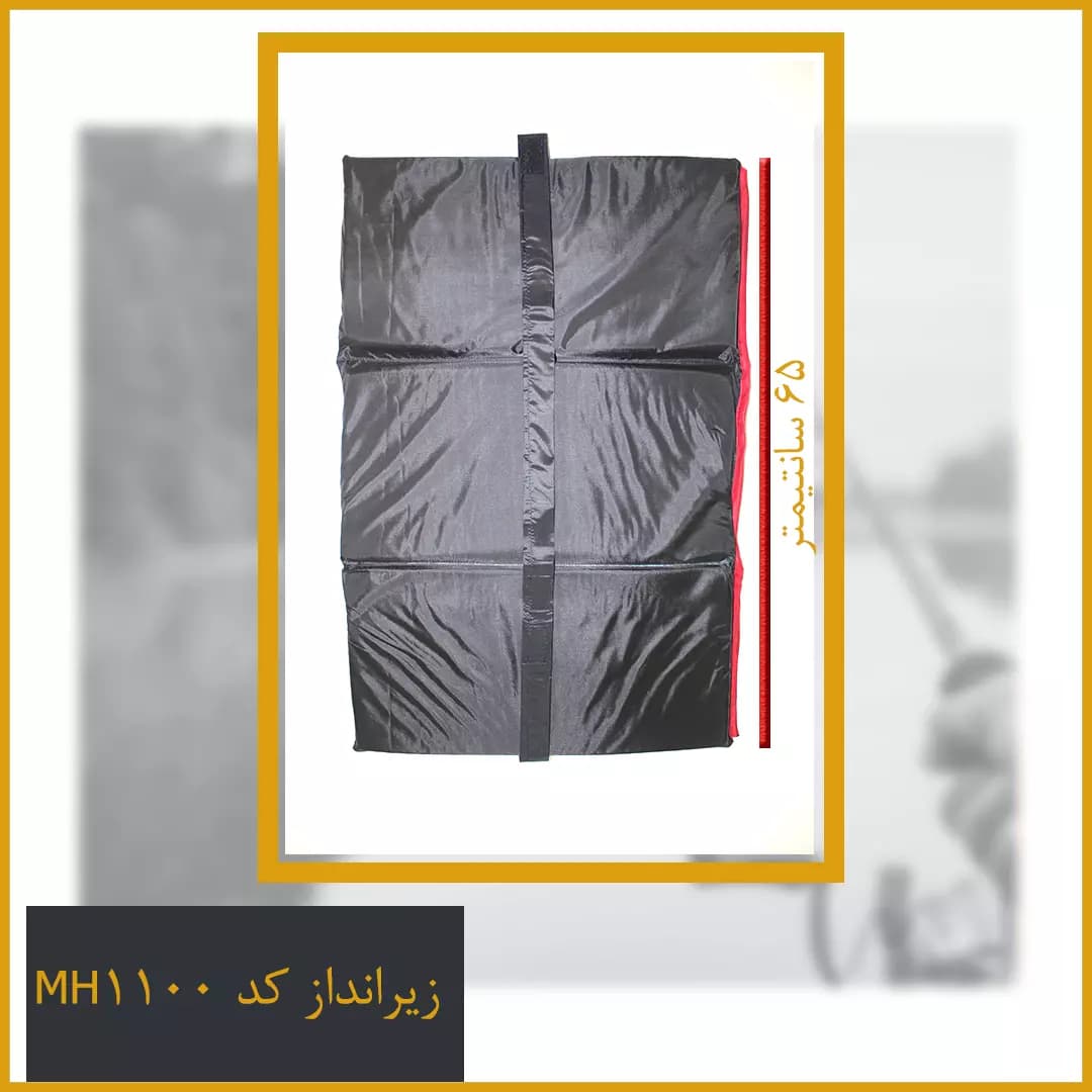 زیرانداز ابری کد MH1100 — تصویر ۶