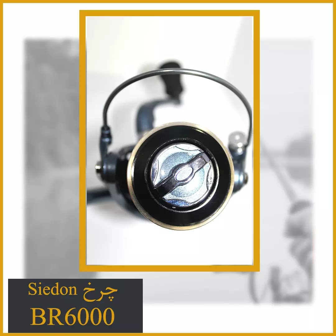 چرخ ماهیگیری Seidon BR6000 اسپول فلز – گیربکس دار — تصویر ۷