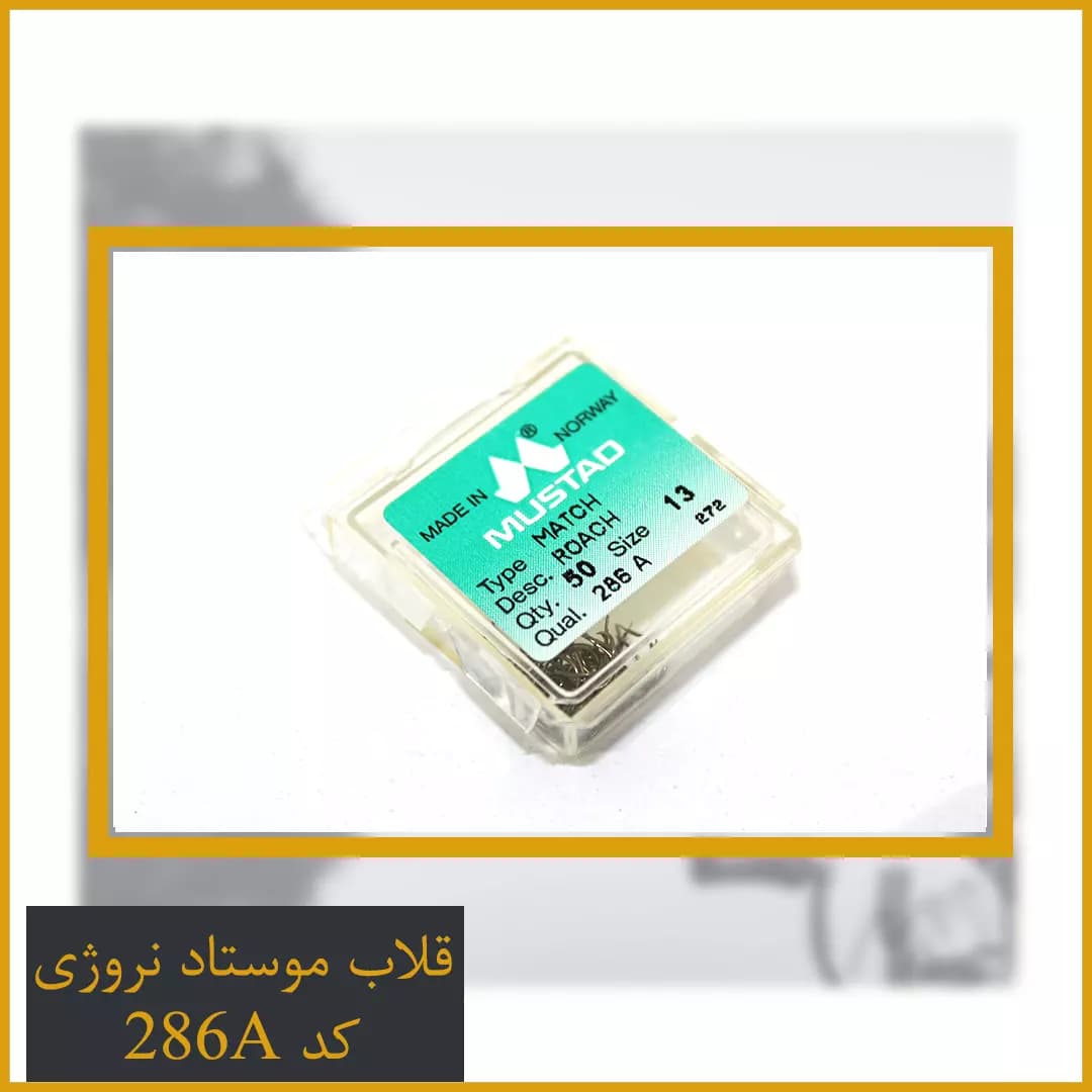 قلاب نروژ موستاد Mustad کد 286A ده عددی