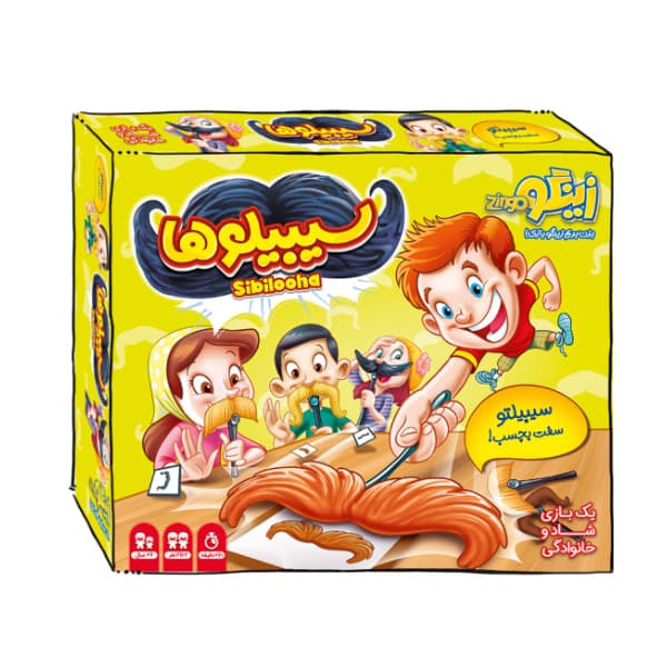 بازی سیبیلو ها — تصویر ۲