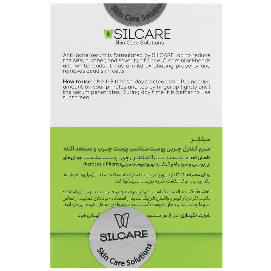 سرم کنترل چربی پوست مناسب پوست چرب و مستعد آکنه سیلکر15 میلی لیتر — تصویر ۳