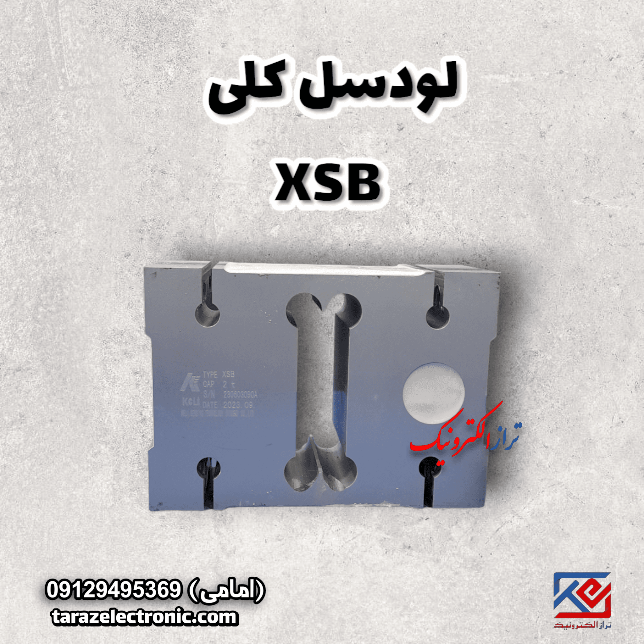 لودسل 2تن کلی (Keli) مدل XSB با کلاس C3