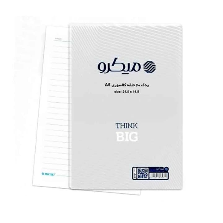 یدک کاغذ کلاسور 20 حلقه A5 میکرو