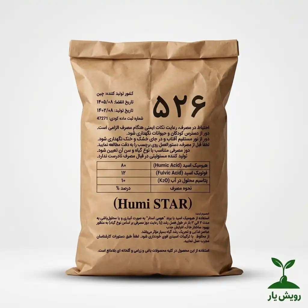 هیومی استار (Humi STAR) — پودر هیومیک و فولویک اسید — تصویر ۲