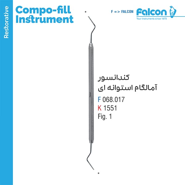 کندانسور آمالگام استوانه ای S فالکن Falcon