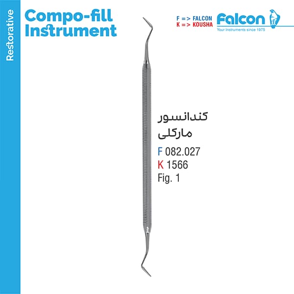 کندانسور مارکلی فالکن Falcon
