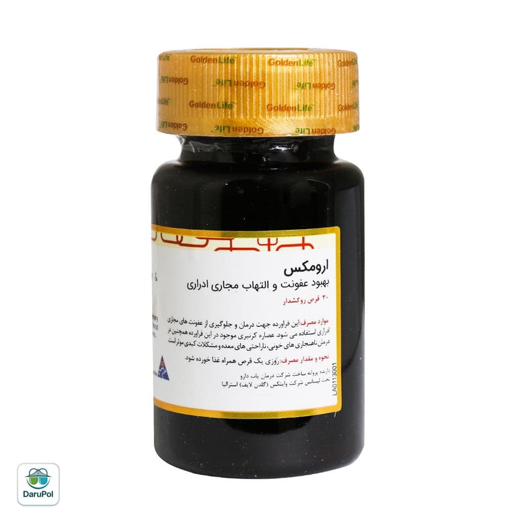 قرص ارومکس گلدن لایف — تصویر ۵