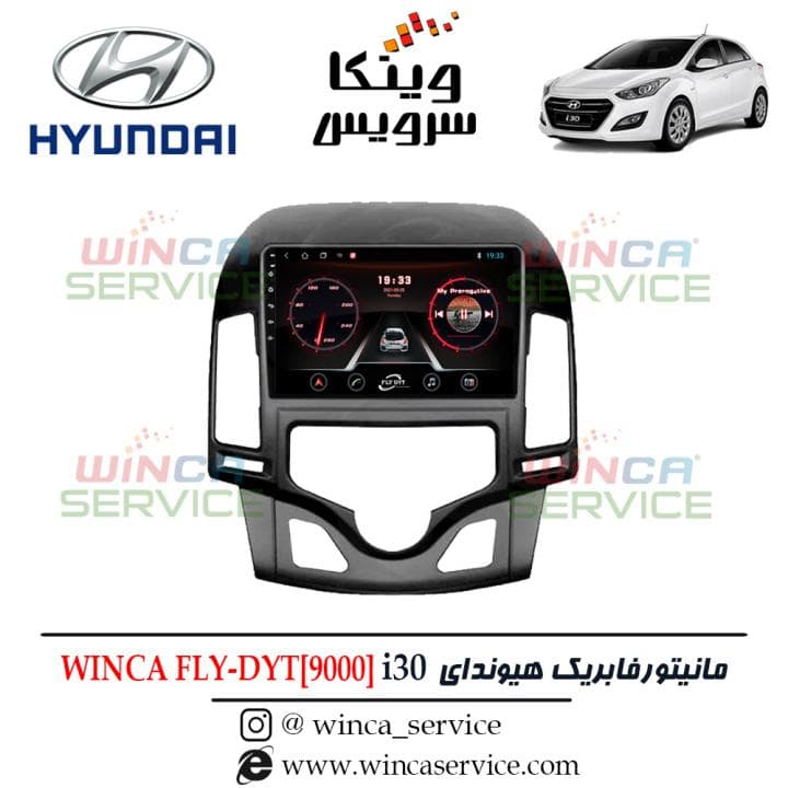 مانیتور اندروید فابریک هیوندای i30 وینکا مدل FlyDyt 9000 رام 1 و حافظه 16