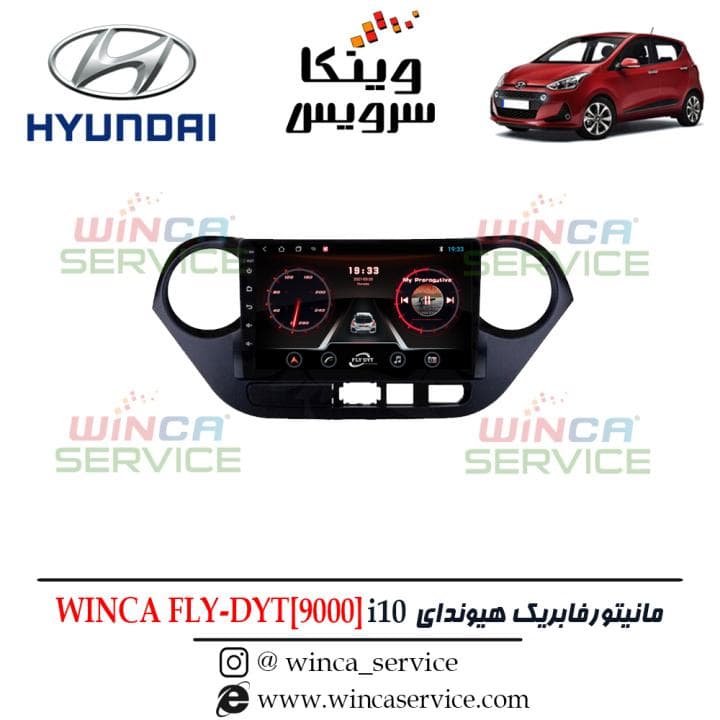 مانیتور اندروید فابریک هیوندای i10 وینکا مدل FlyDyt 9000 رام 1 و حافظه 16