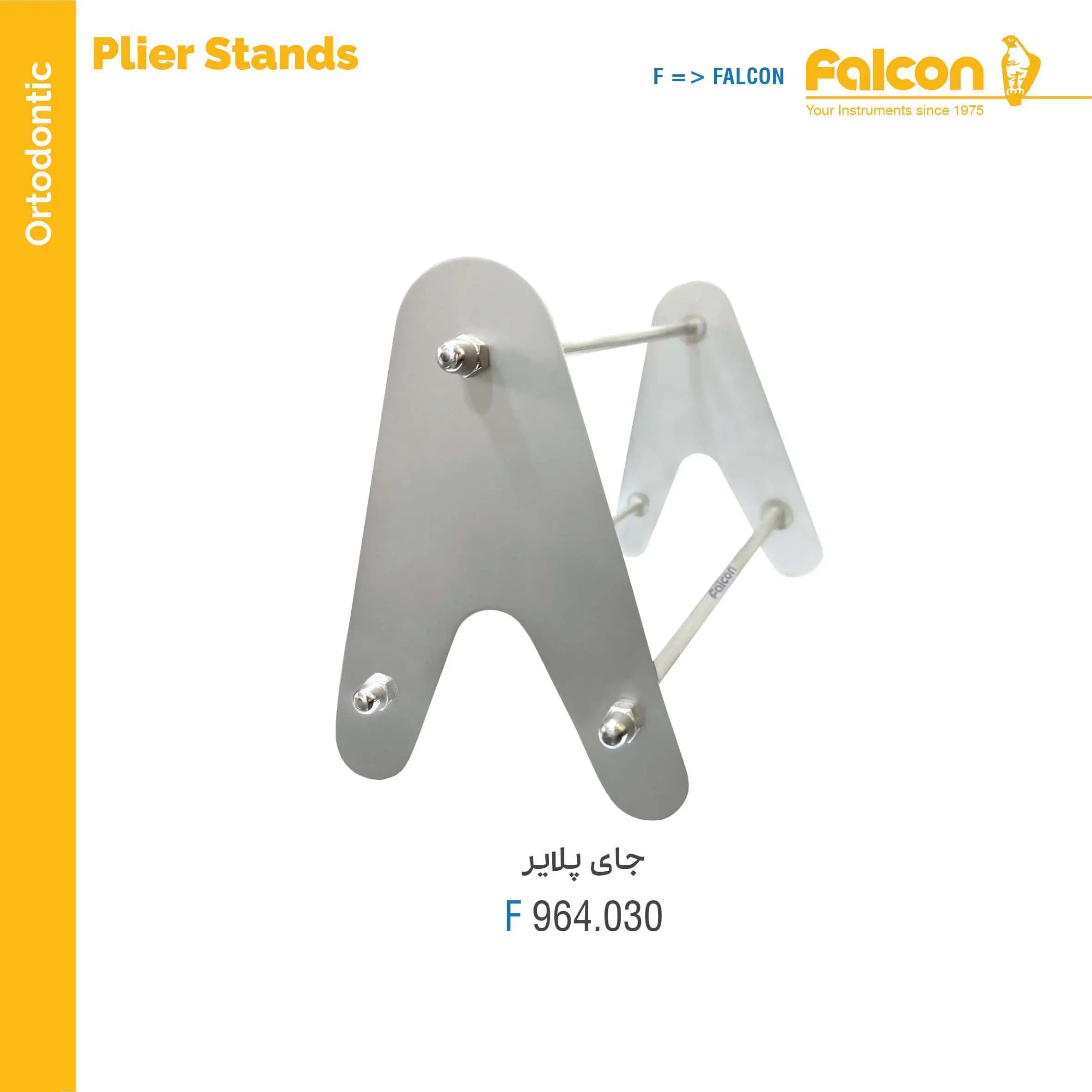 جای پلایر فالکن Falcon — تصویر ۲