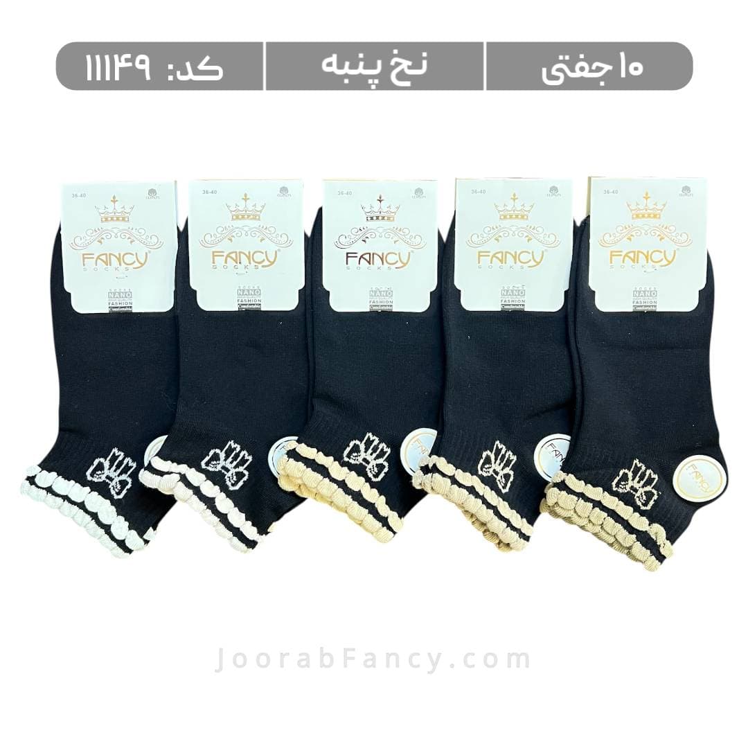 جوراب زنانه مچی طرحدار (10 جفتی) پنبه سایز 36 تا 40، طرح دوکش پفکی پاپیون مشکی