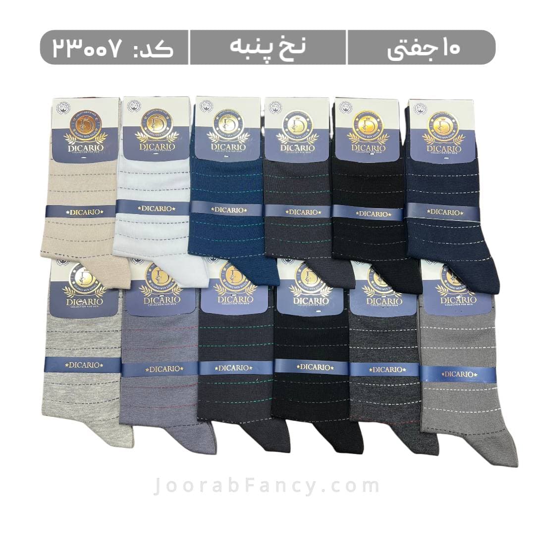 جوراب مردانه ساقدار طرحدار (12 جفتی) پنبه، سایز 40 تا 44، طرح 30063