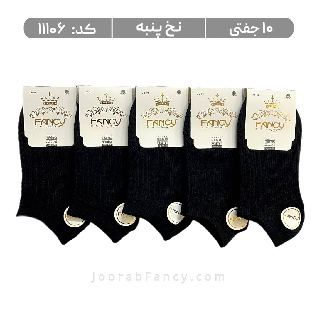 جوراب زنانه مچی طرحدار (10 جفتی) پنبه سایز 36 تا 40، طرح گندمی مشکی