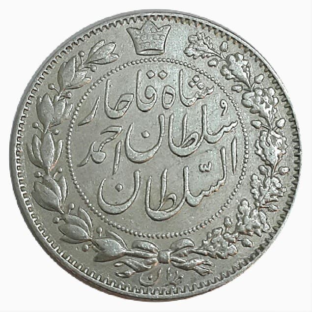 M7995 _ سکه 2000 دینار 1330 خطی (شیر متفاوت) – EF45 – احمد شاه