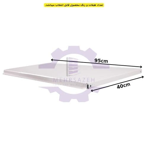 صفحه قفسه هایپری 40*95