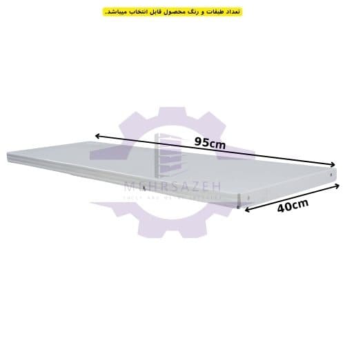 صفحه قفسه فروشگاهی 40*95
