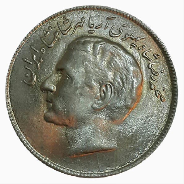 سکه 20 ریال یادبود فائو 2536 – EF45 – محمد رضا شاه — تصویر ۲