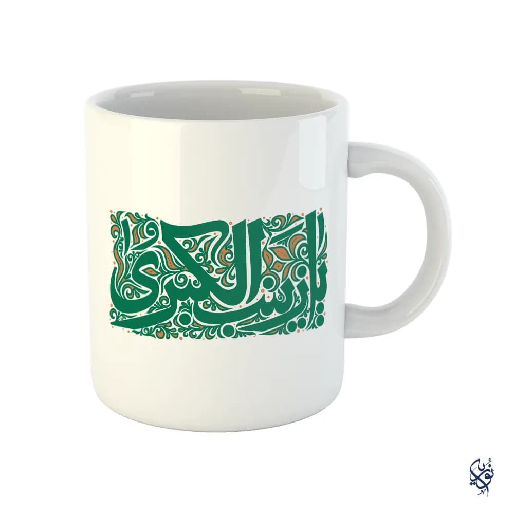 ماگ مذهبی با طرح یا زینب کبری