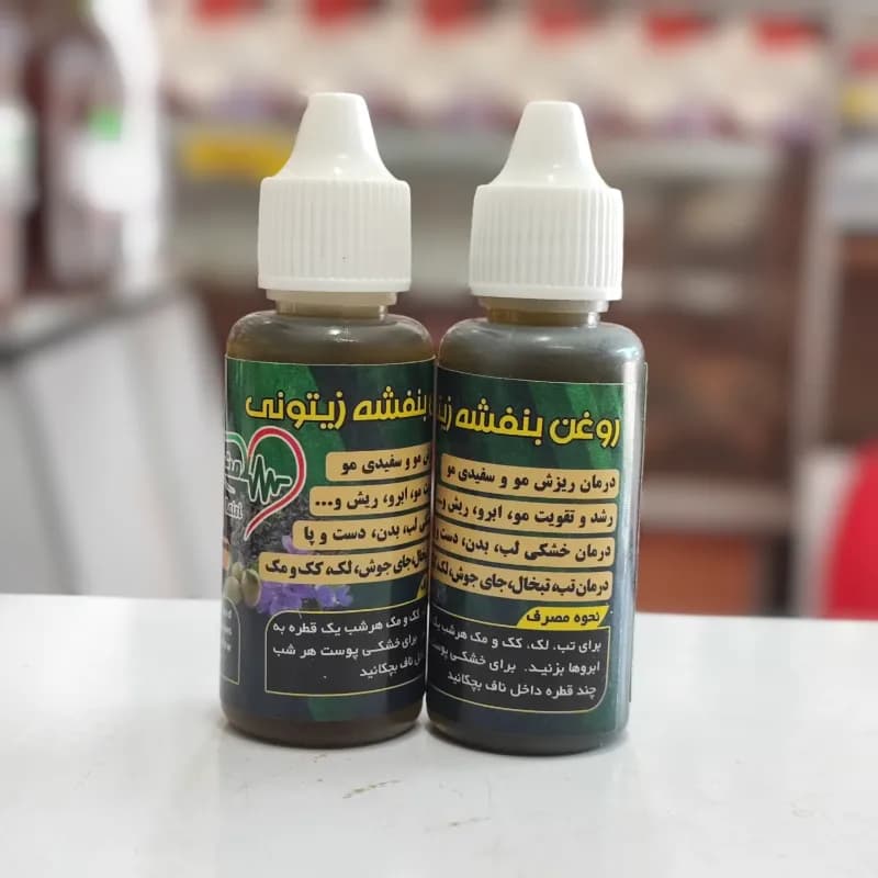 روغن بنفشه زیتونی 30 میلی