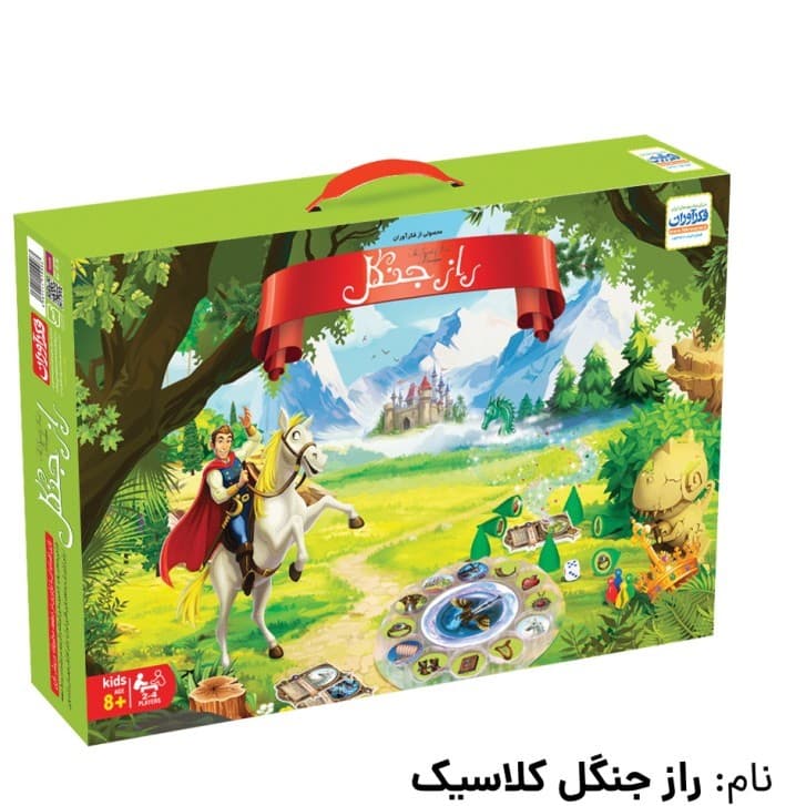 بازی راز جنگل کلاسیک (بازی حافظه، تمرکز و تصمیم گیری)