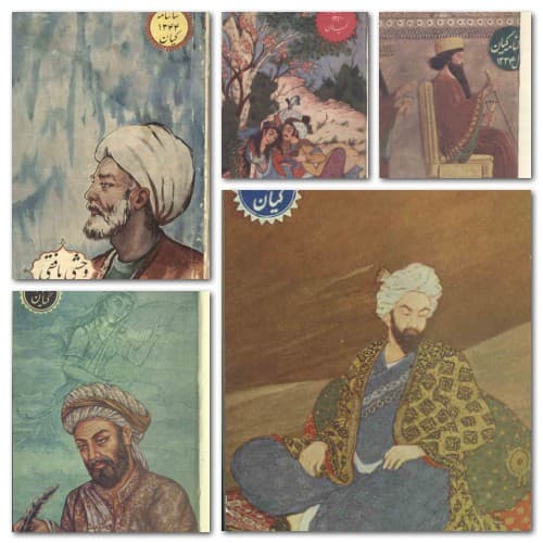 آرشیو سالنامه کیان — تصویر ۲