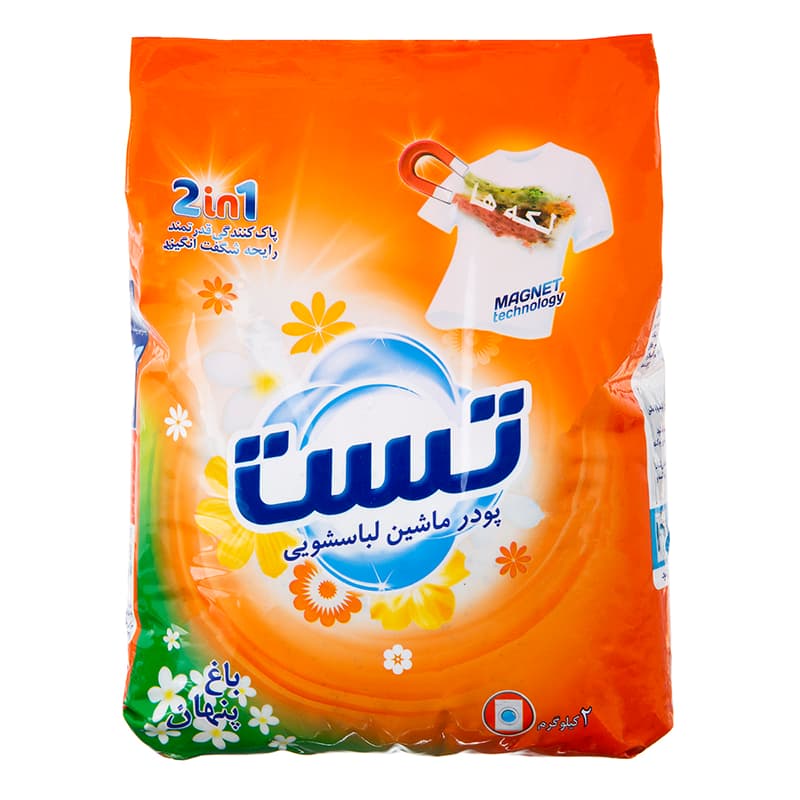 پودر لباسشویی ماشین 2000 گرمی تست