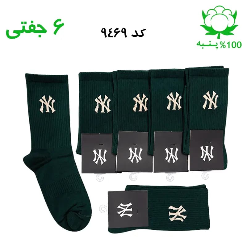 جوراب ساقدار اسپرت نیویورک NY (۶ جفتی) جنس پنبه – فری سایز ۳۶ تا ۴۳ رنگ سبز لجنی G