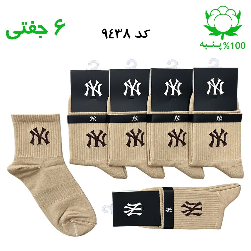 جوراب نیم ساق اسپرت نیویورک NY (۶ جفتی) جنس پنبه – فری سایز ۳۶ تا ۴۳ رنگ بیسکویتی G