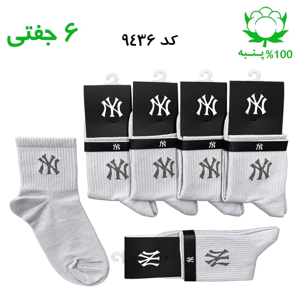 جوراب نیم ساق اسپرت نیویورک NY (۶ جفتی) جنس پنبه – فری سایز ۳۶ تا ۴۳ رنگ طوسی روشن G