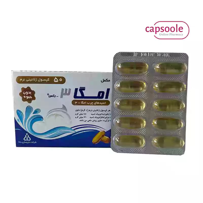 کپسول امگا 3 رکس دانا