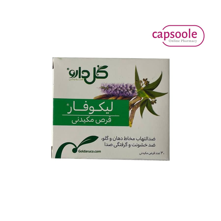 قرص لیکوفار