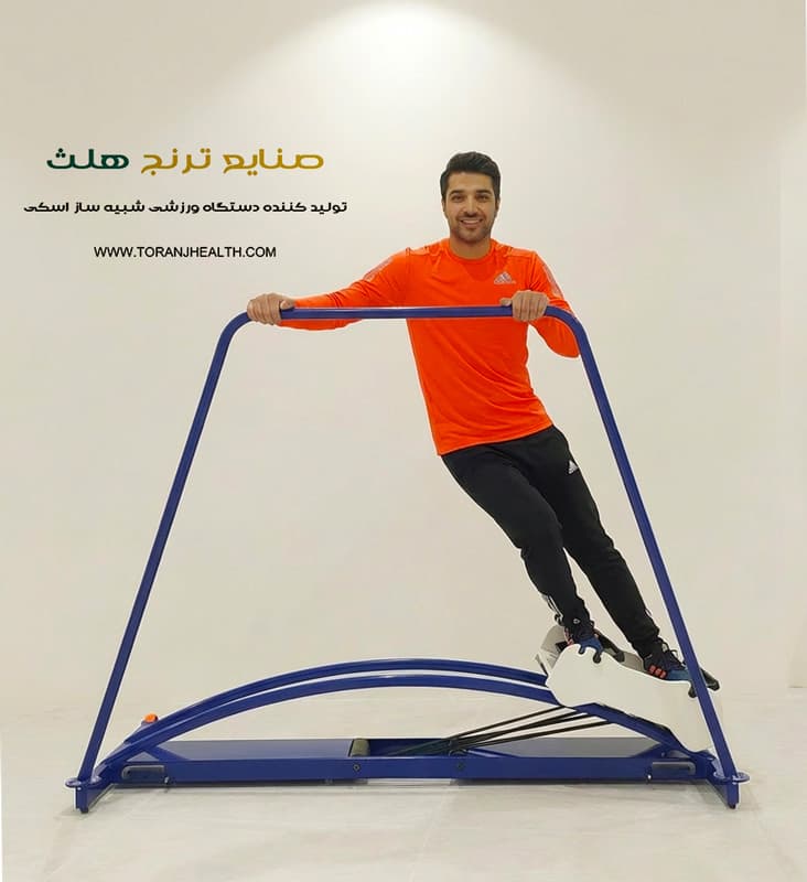 دستگاه ورزشی لاغری آیرو اسکی مدل Pro