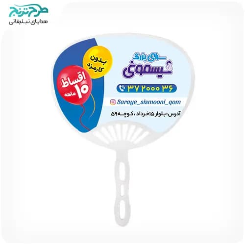 بادبزن تبلیغاتی B01