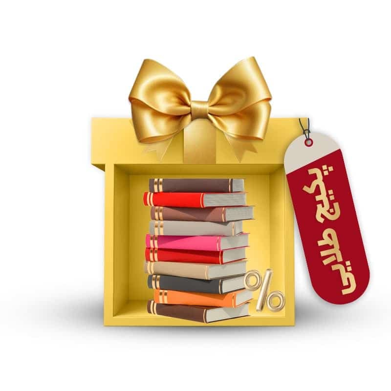 پکیج کامل کتاب های ترم یک پزشکی (پکیج طلایی)