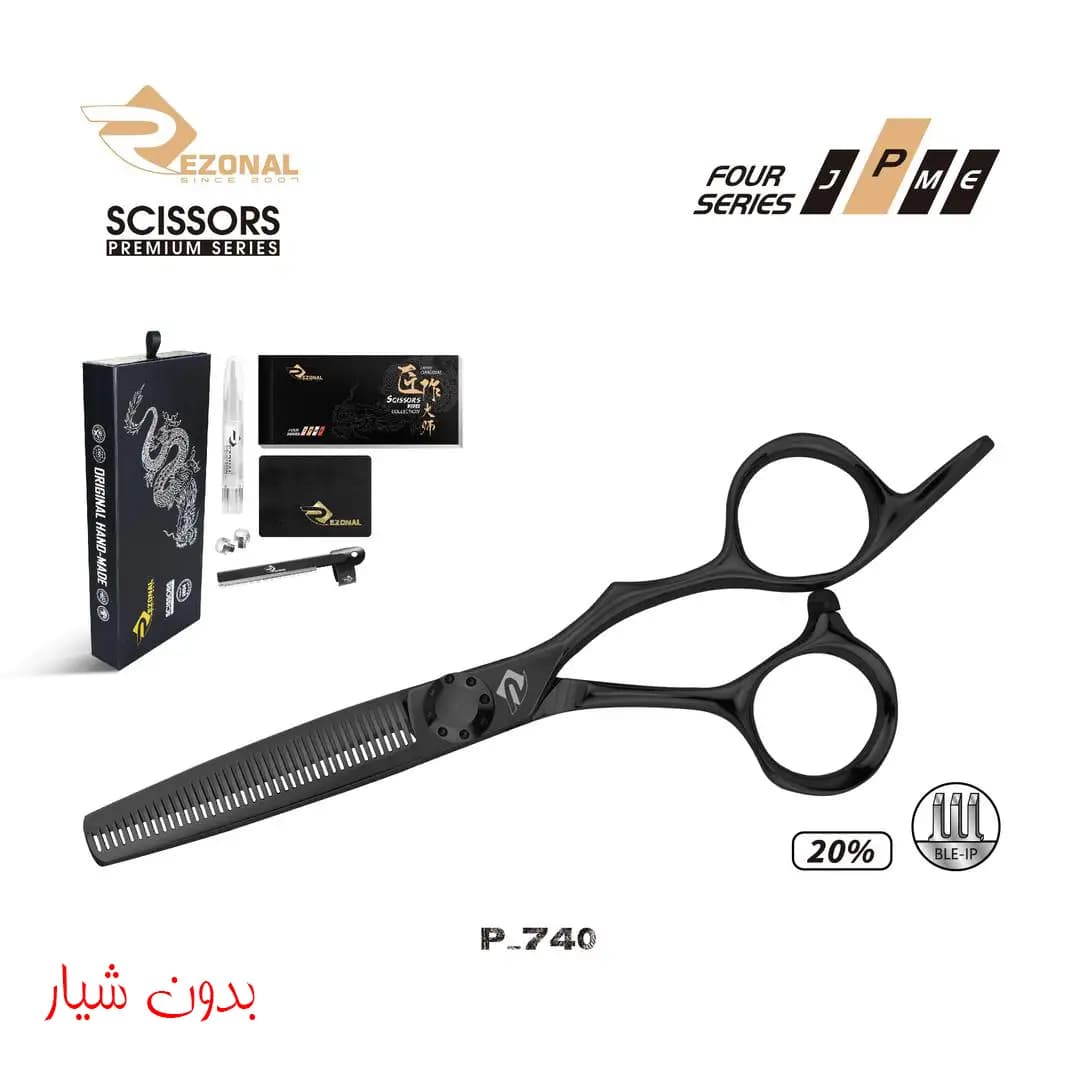 پیتاژ NEW پریمیوم P-740 مشکی 5.5 اینچ بدون شیار رزونال