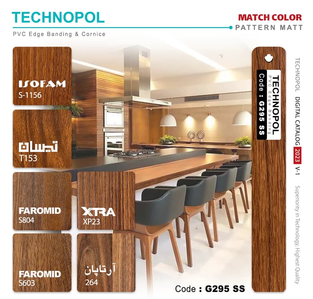 نوار پی وی سی طرح دار مات کد G295 SS