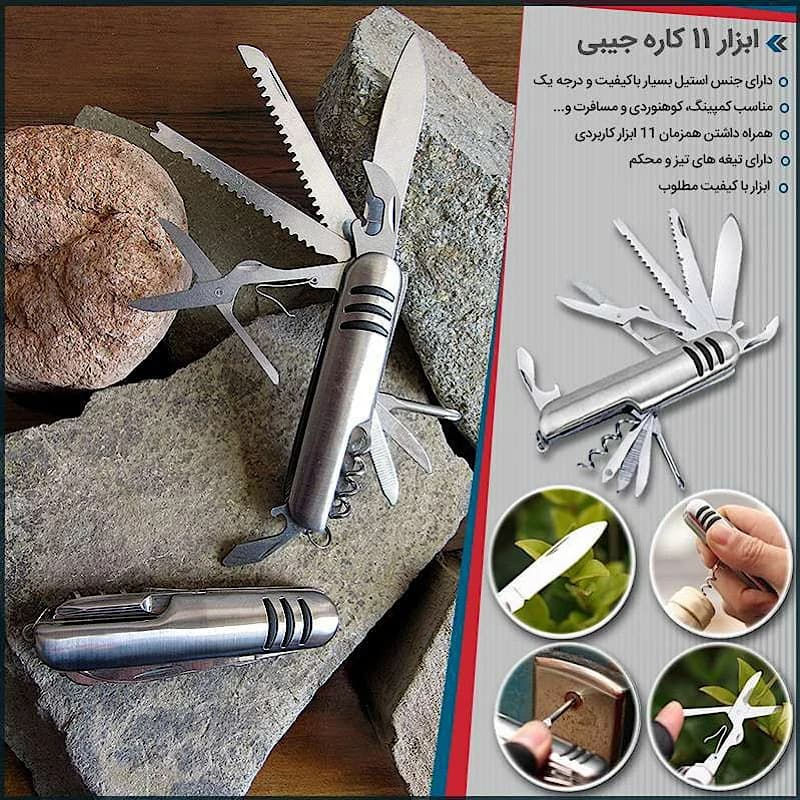 ابزار 11 کاره اضطراری سفر و کمپینگ مدل جیبی کدN649