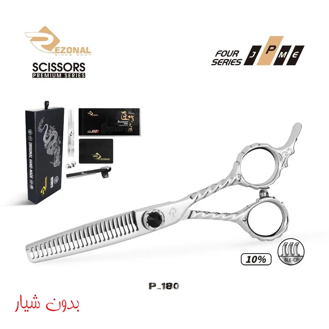 قیچی پیتاژ پریمیوم P-180 بدون شیار سایز “5.5 رزونال