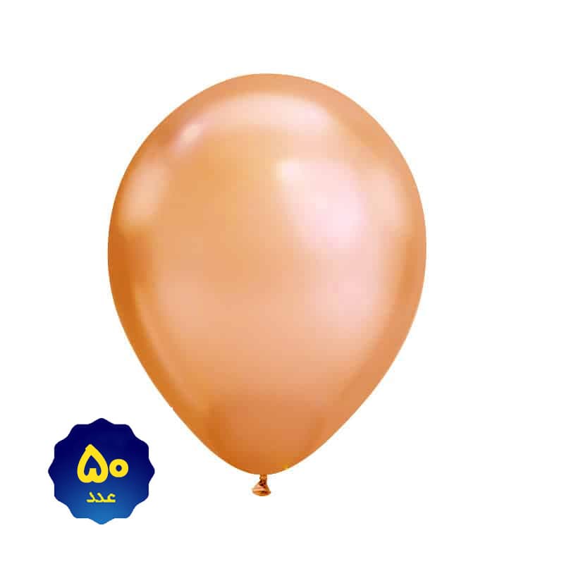 بادکنک کروم 12 اینچ مسی بسته 50 عددی