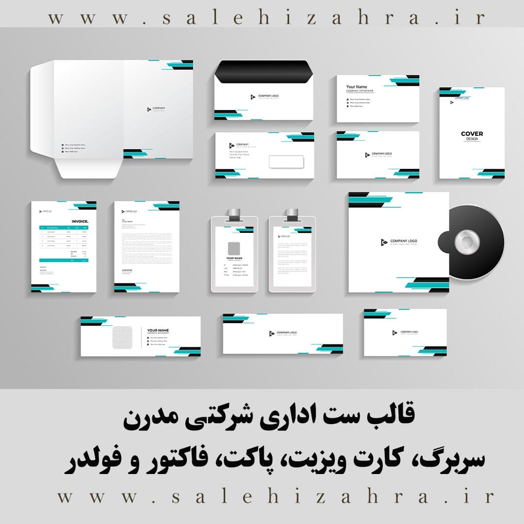 قالب ست اداری شرکتی مدرن | سربرگ، کارت ویزیت، پاکت، فاکتور و فولدر