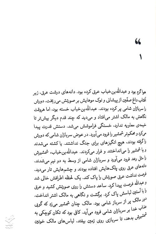 دیوهای کنار رودخانه — تصویر ۵