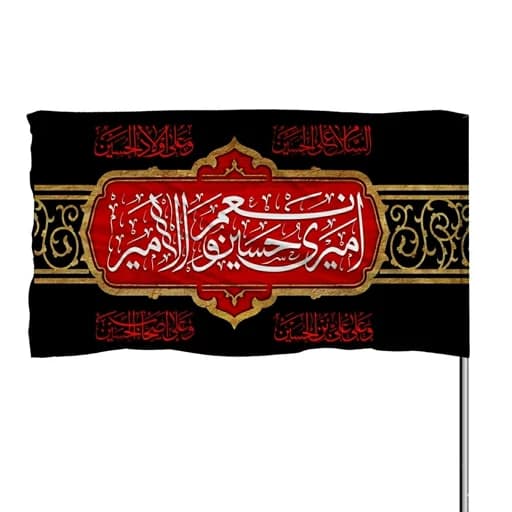 پرچم ساتن چوب خور امیری حسین نعم الامیر 10عددی