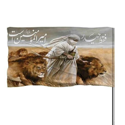 پرچم ساتن نقاشی امام علی(ع) با ذکر فقط حیدر امیرالمومنین است 10عددی