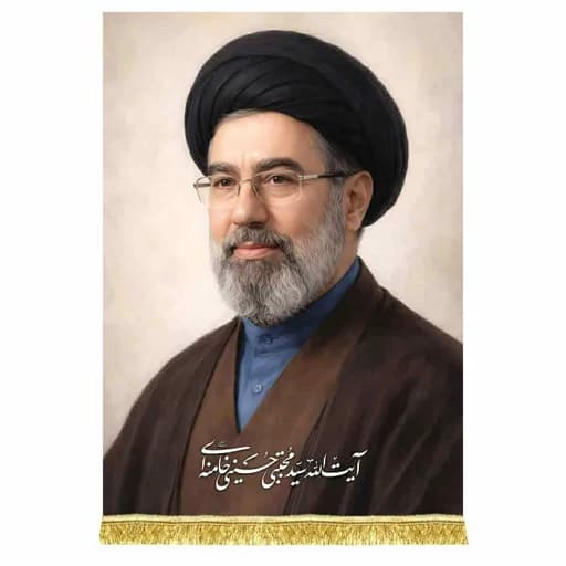 کتیبه مخمل حضرت آیت الله سید مجتبی خامنه ای .