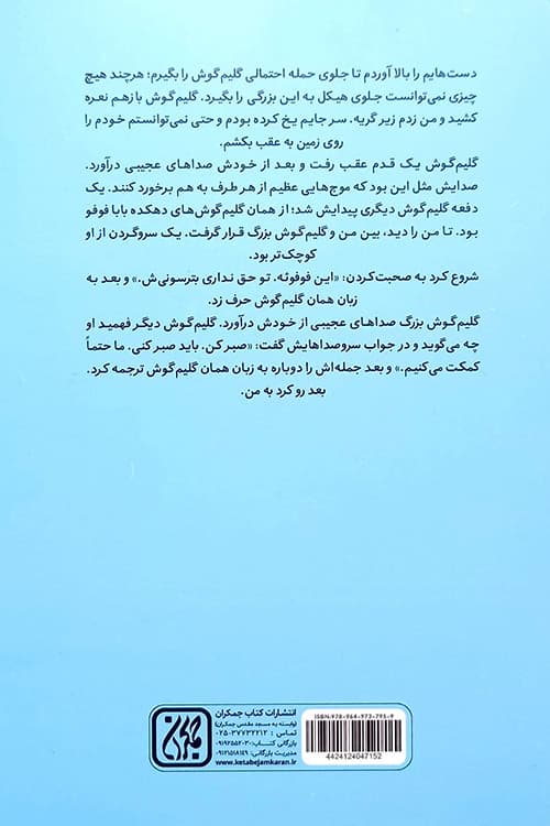 بابا فوفو — تصویر ۷