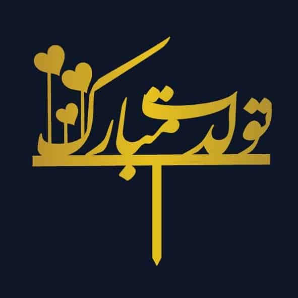 تاپر مولتی استایل | کدP12 (بسته۵ عددی)