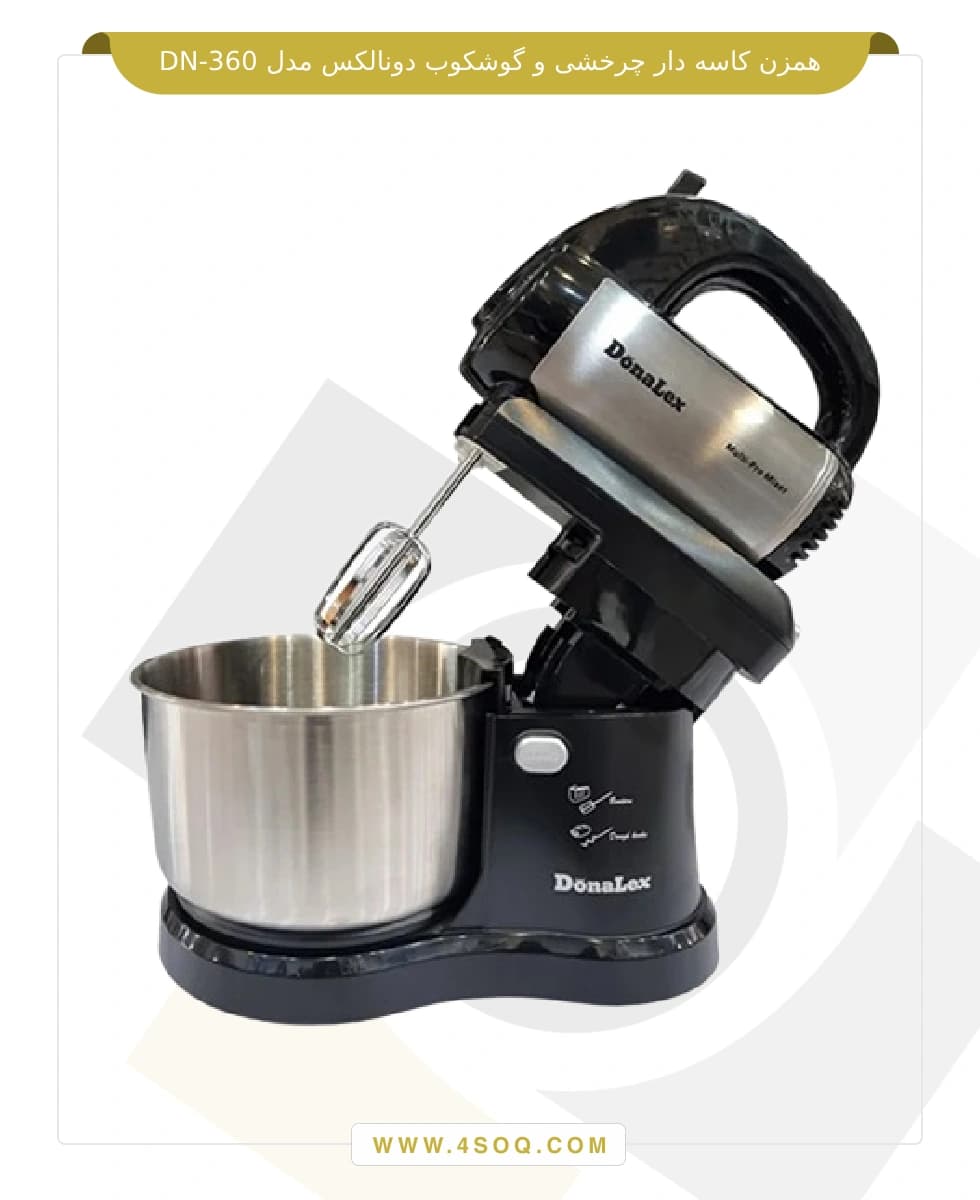 همزن کاسه دار چرخشی و گوشت کوب دونالکس مدل DN-360