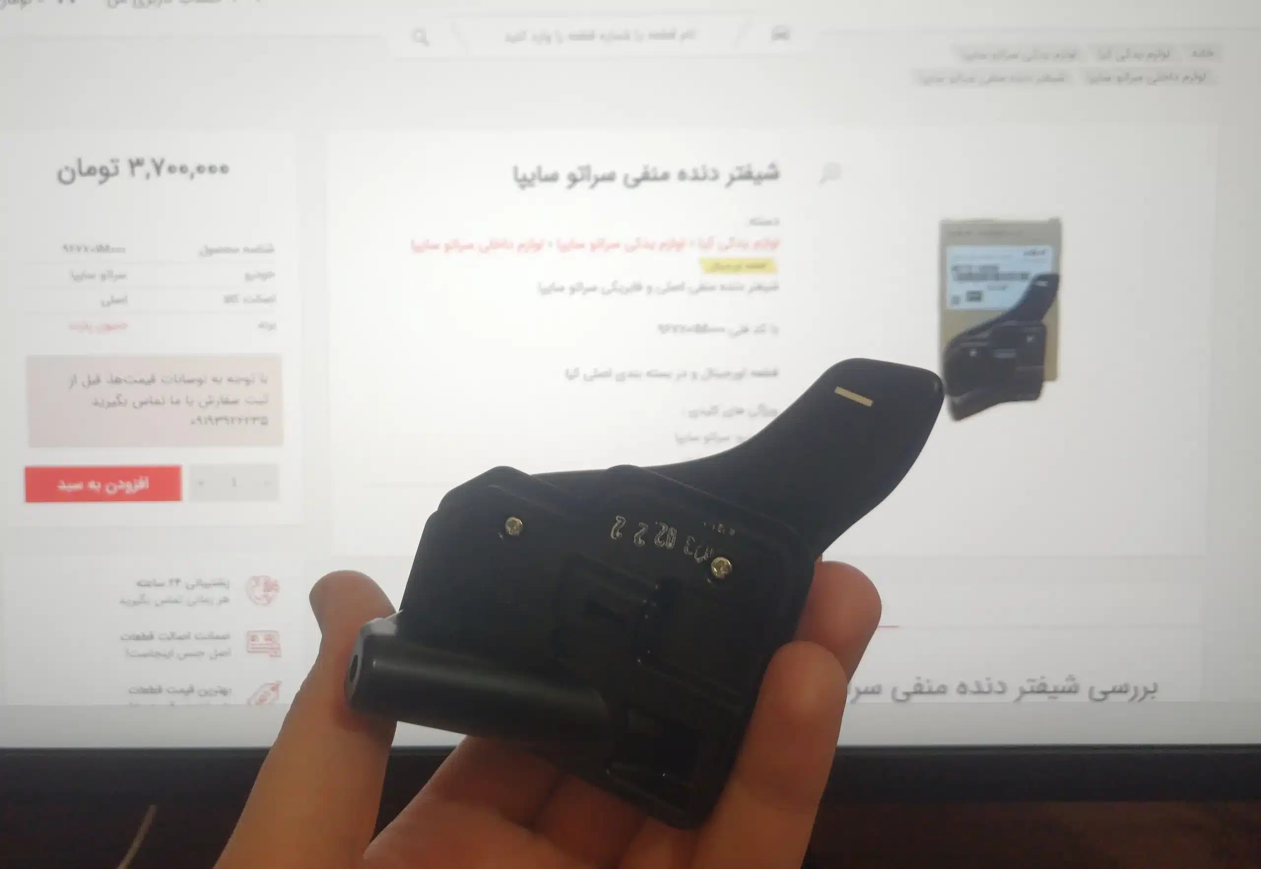شیفتر پشت فرمان سراتو سمت چپ (دنده منفی) اصلی جنیون پارت | پدل شیفتر — تصویر ۳