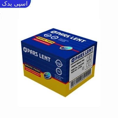 لنت ترمز جلو برلیانس h220 پارس لنت — تصویر ۲